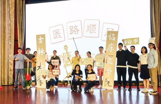 吉林大学白求恩医学部报名时间及报名方式_招生信息