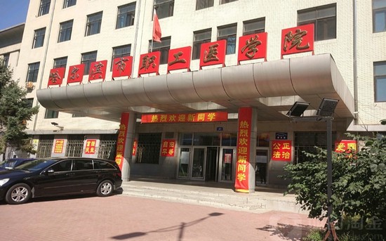 哈尔滨职工医学院简介录取分数线_招生信息