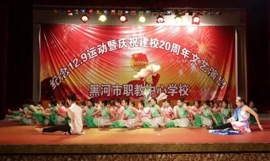 黑河市职业技术教育中心学校地址在哪里_招生信息