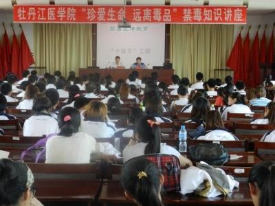 黑龙江牡丹江医学院简介办电话及联系方式_招生信息