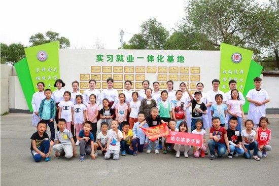 黑龙江医药卫生学校简介老师QQ及电话_招生信息