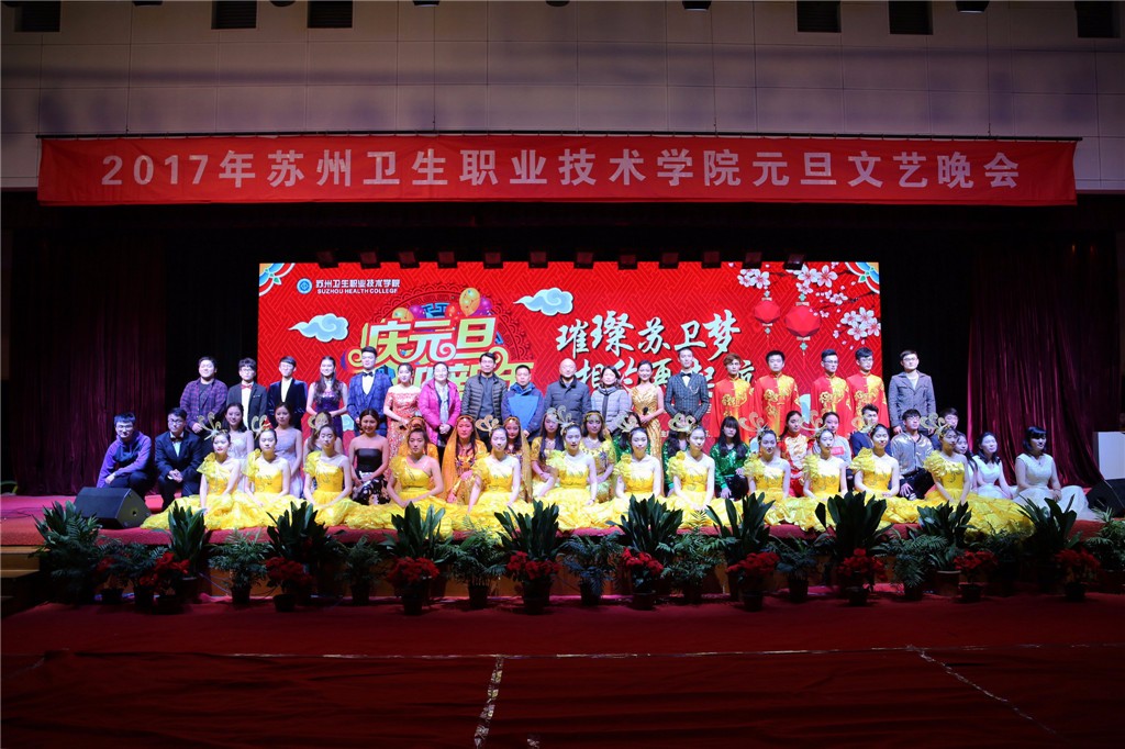 苏州卫生职业技术学院地址在哪里_招生信息