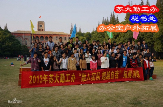 苏州大学医学院简介办电话及联系方式_招生信息