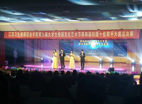 江苏卫生健康职业学院地址在哪里_招生信息
