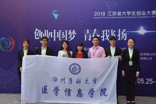 徐州医科大学地址在哪里_招生信息