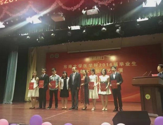 东南大学医学院简介老师QQ及电话_招生信息