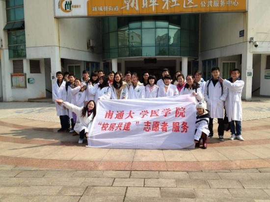 南通大学医学院怎么样？好不好就业呢？_招生信息