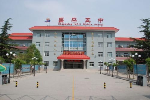 北京市昌平卫生学校地址在哪里_招生信息