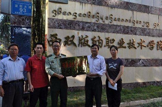 西双版纳职业技术学院有哪些专业及什么专业好_招生信息