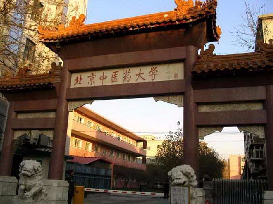 北京中医药大学东方学院简介及简介计划要求_招生信息