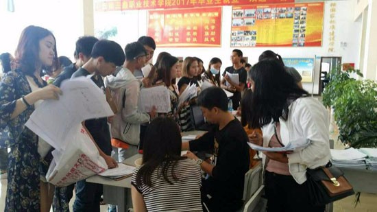 云南三鑫职业技术学院学费是多少钱及收费标准_招生信息