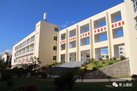 德宏职业学院简介录取分数线_招生信息