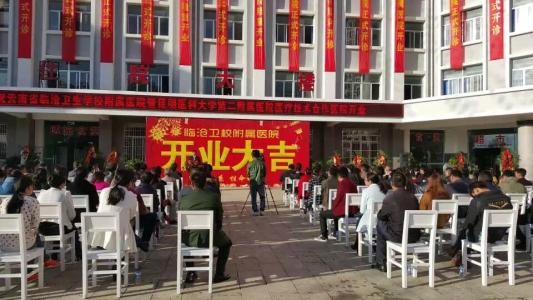 云南省临沧卫生学校简介办电话及联系方式_招生信息