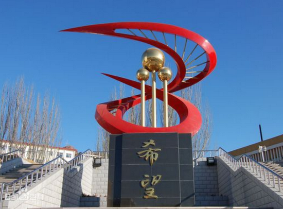 张家口学院简介及简介计划要求_招生信息