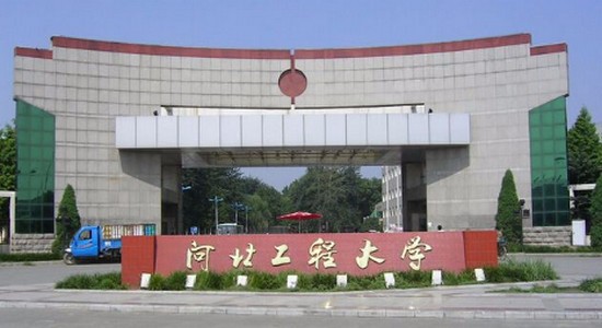 河北工程大学医学院简介及简介计划要求_招生信息