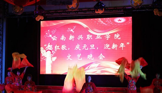 云南新兴职业学院学费是多少钱及收费标准_招生信息