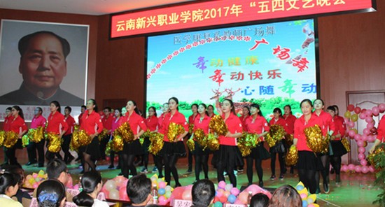 云南新兴职业学院报名时间及报名方式_招生信息