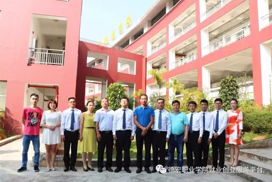 德宏职业学院报名时间及报名方式_招生信息