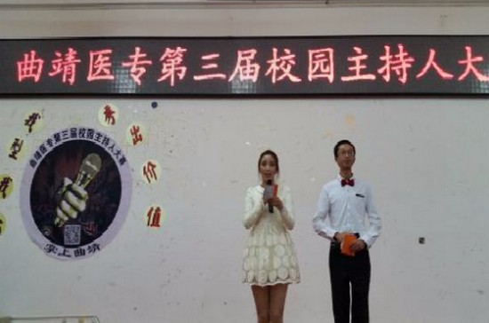 曲靖医学高等专科学校简介老师QQ及电话_招生信息