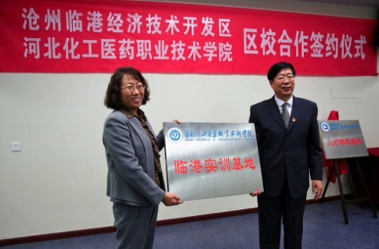 河北化工医药职业技术学院地址在哪里_招生信息
