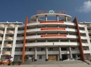 云南省临沧卫生学校寝室宿舍条件与学校食堂环境图片_招生信息