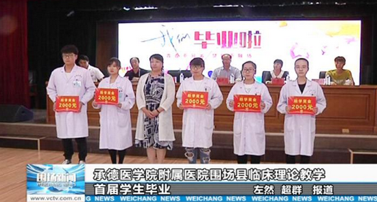 承德医学院报名时间及报名方式_招生信息