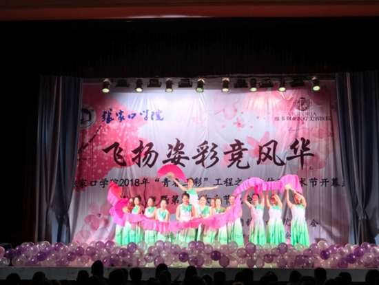 张家口学院学费是多少钱及收费标准_招生信息
