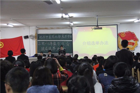 北京中医药大学东方学院报名时间及报名方式_招生信息