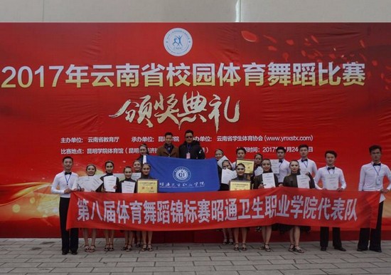 昭通卫生职业学院(昭通卫生学校)怎么样？好不好就业呢？_招生信息