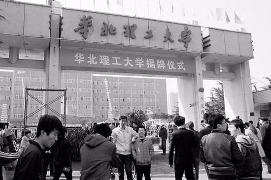 华北理工大学护理与康复学院简介老师QQ及电话_招生信息