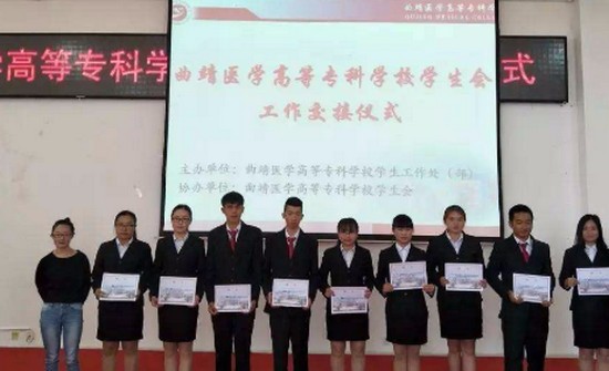 曲靖医学高等专科学校怎么样？好不好就业呢？_招生信息