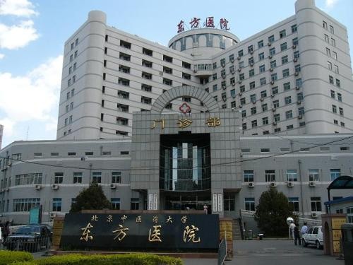 北京东方大学国际护理学院简介录取分数线_招生信息