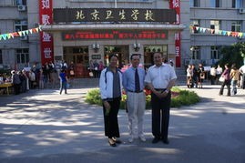 北京卫生职业学院简介办电话及联系方式_招生信息