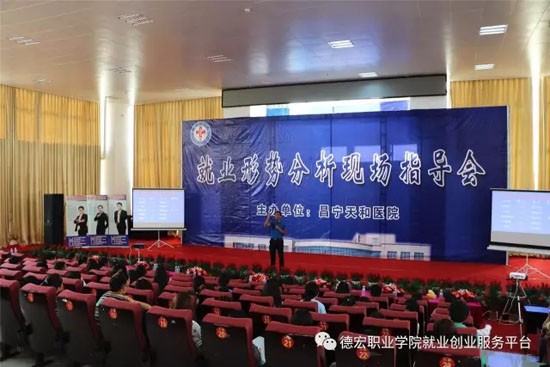 德宏职业学院怎么样？好不好就业呢？_招生信息