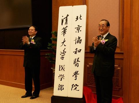 北京大学医学部简介老师QQ及电话_招生信息