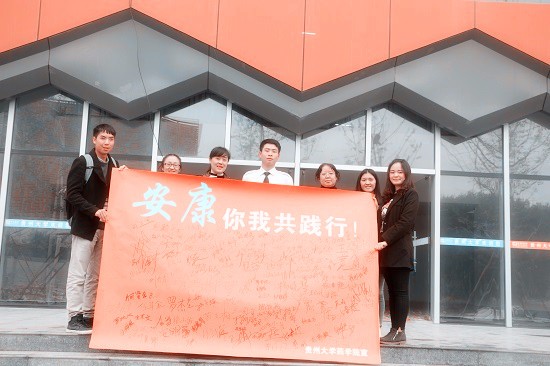 贵州大学药学院简介办电话及联系方式_招生信息