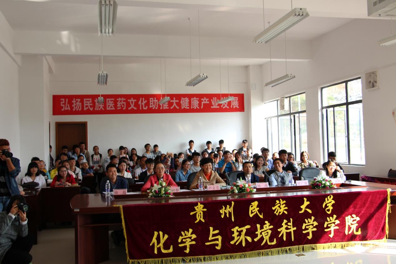 贵州民族大学化学与生态环境工程学院简介老师QQ及电话_招生信息
