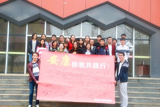 贵州大学药学院报名时间及报名方式_招生信息