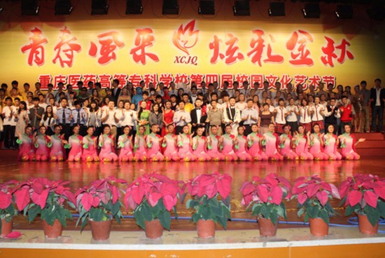 重庆医药高等专科学校学费是多少钱及收费标准_招生信息