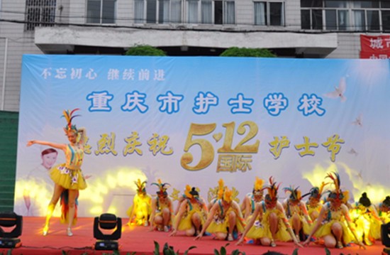重庆市护士学校简介老师QQ及电话_招生信息