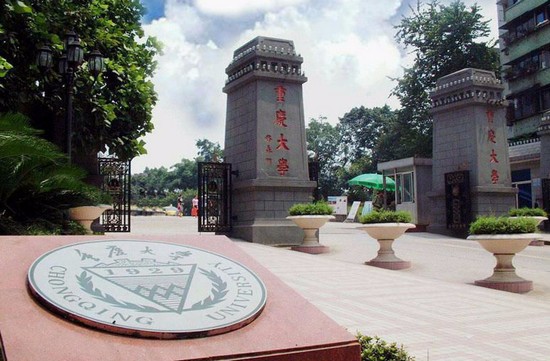重庆大学医学院寝室宿舍条件与学校食堂环境图片_招生信息