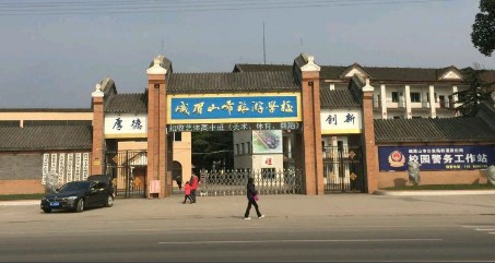 峨眉山市旅游学校简介录取分数线_招生信息