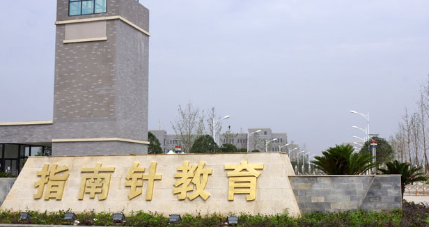 成都指南针职业技术学校简介录取分数线_招生信息