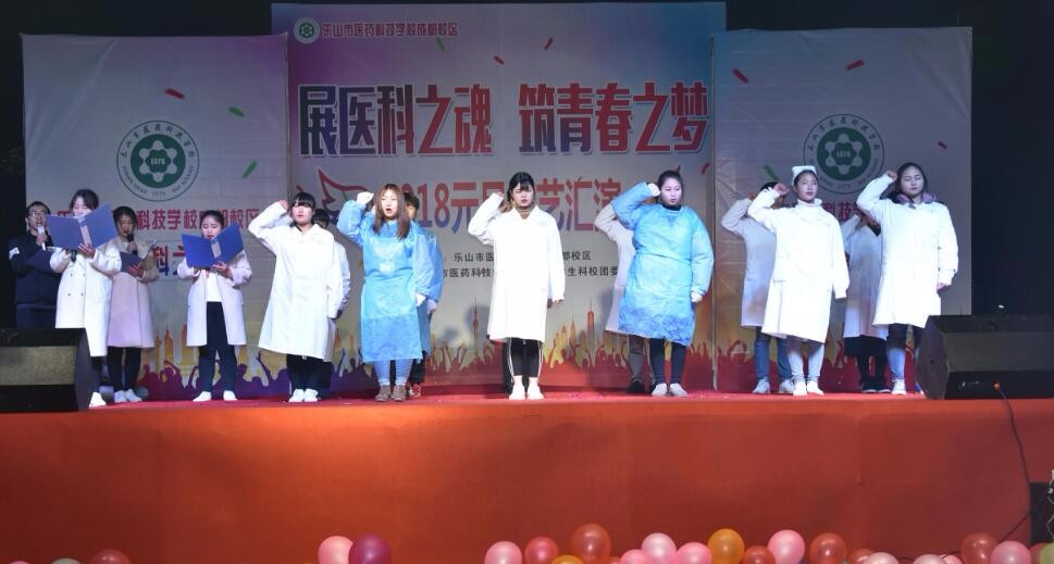 乐山医药科技学校成都校区报名时间及报名方式_招生信息