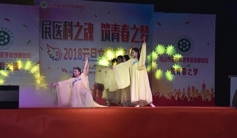 乐山医药科技学校成都校区地址在哪里_招生信息