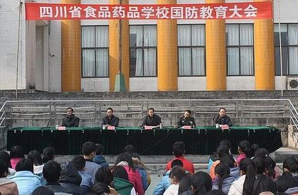 四川省食品药品学校报名时间及报名方式_招生信息