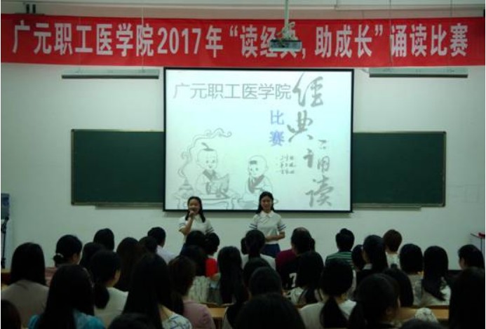 广元职工医学院学费是多少钱及收费标准_招生信息