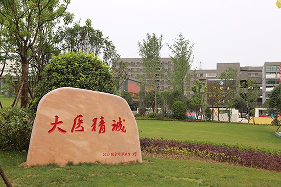毕节医学高等专科学校寝室宿舍条件与学校食堂环境图片_招生信息