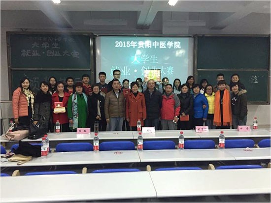 贵阳中医学院简介老师QQ及电话_招生信息