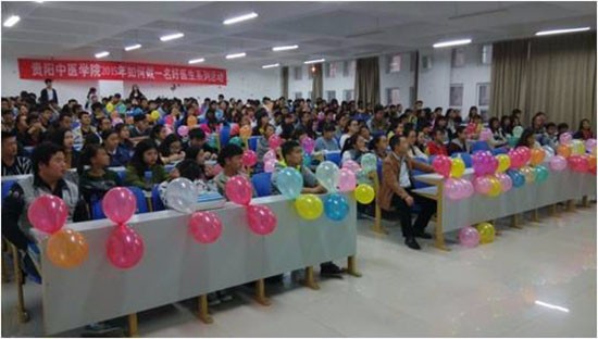 贵阳中医学院地址在哪里_招生信息